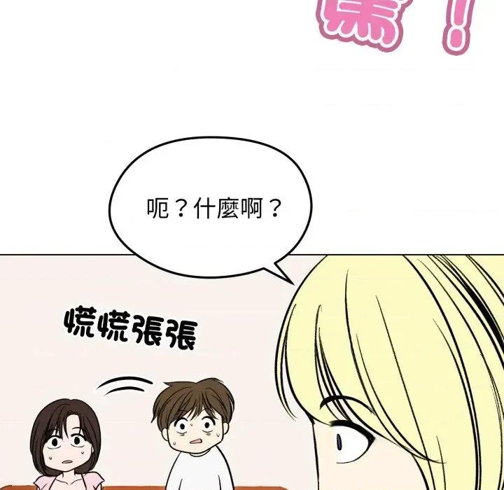 老婆卷款潛逃後 老婆卷款潛逃後-第13話 第132页