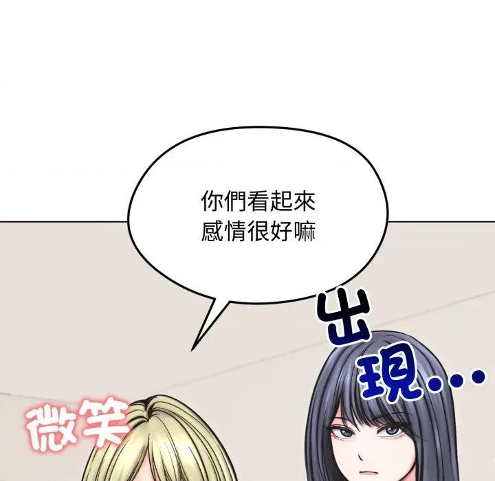老婆卷款潛逃後 老婆卷款潛逃後-第13話 第134页