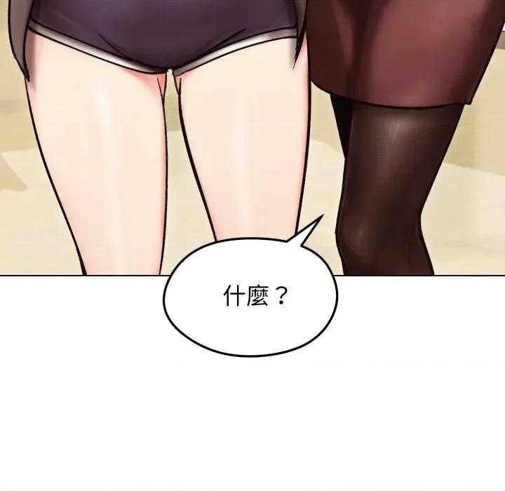 老婆卷款潛逃後 老婆卷款潛逃後-第13話 第136页