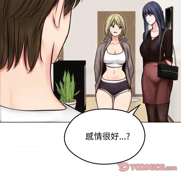 老婆卷款潛逃後 老婆卷款潛逃後-第13話 第138页