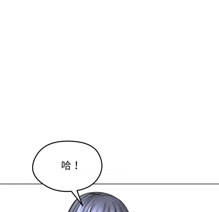 老婆卷款潛逃後 老婆卷款潛逃後-第13話 第139页