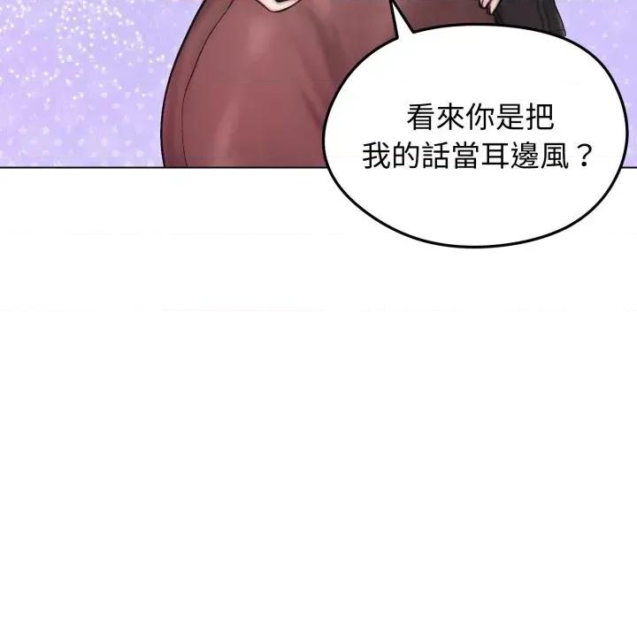 老婆卷款潛逃後 老婆卷款潛逃後-第13話 第141页