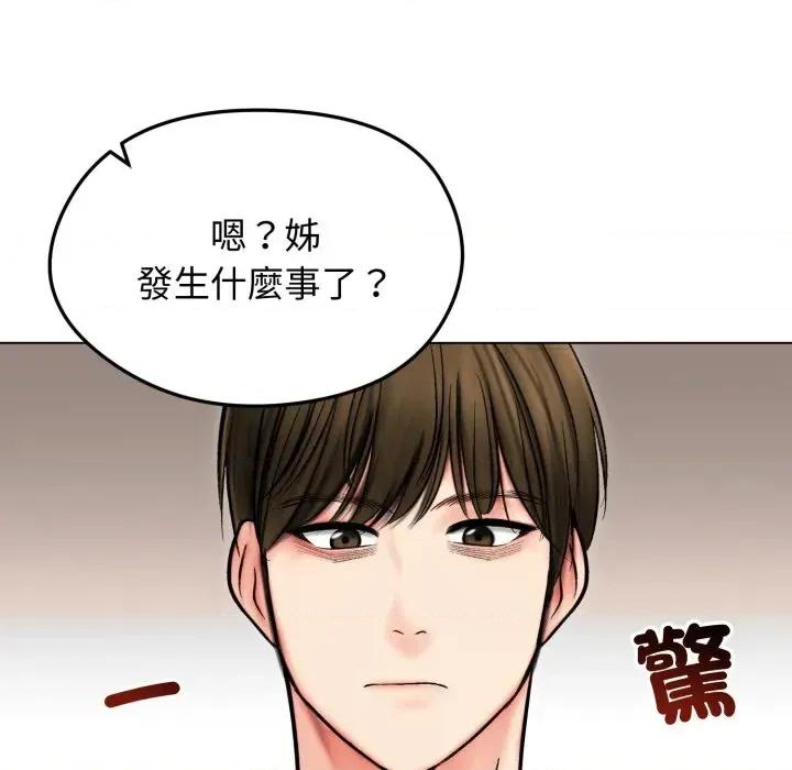 老婆卷款潛逃後 老婆卷款潛逃後-第13話 第142页