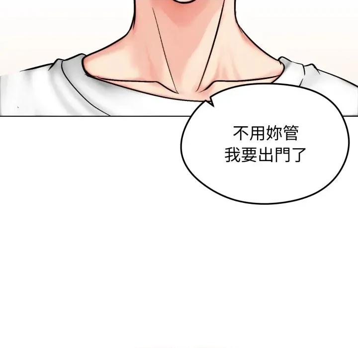 老婆卷款潛逃後 老婆卷款潛逃後-第13話 第143页