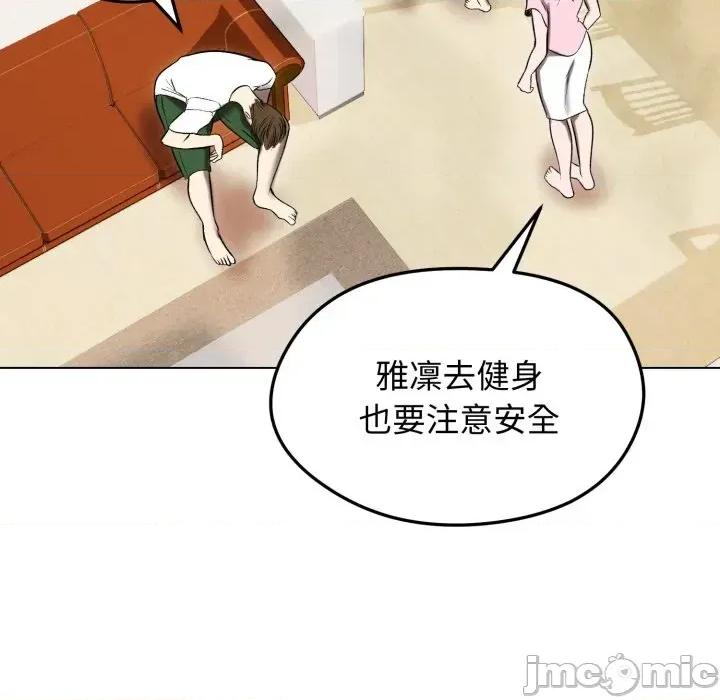 老婆卷款潛逃後 老婆卷款潛逃後-第13話 第145页