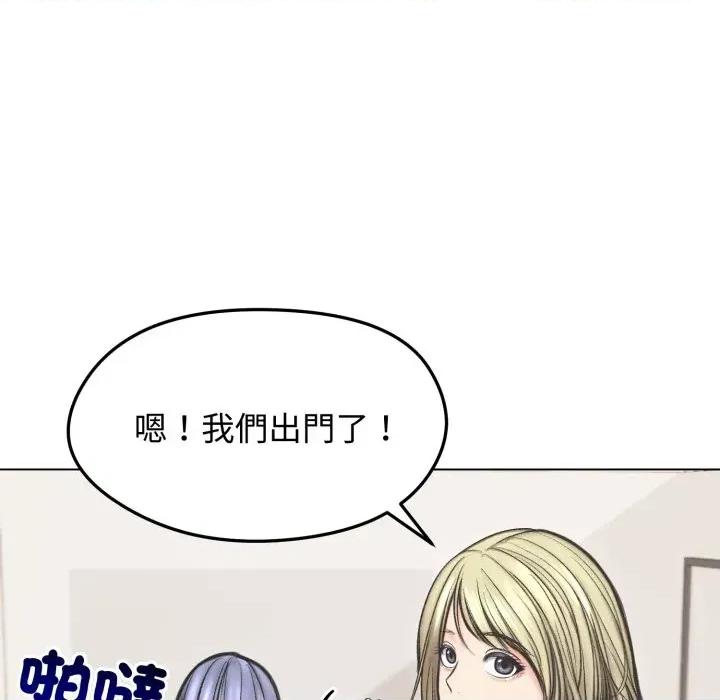 老婆卷款潛逃後 老婆卷款潛逃後-第13話 第146页
