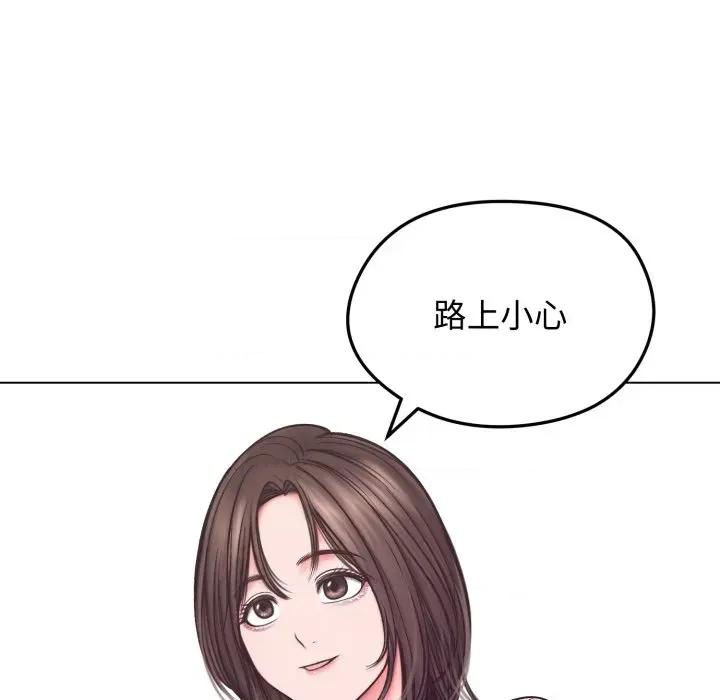 老婆卷款潛逃後 老婆卷款潛逃後-第13話 第148页