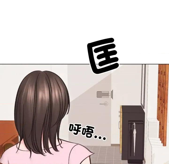 老婆卷款潛逃後 老婆卷款潛逃後-第13話 第151页