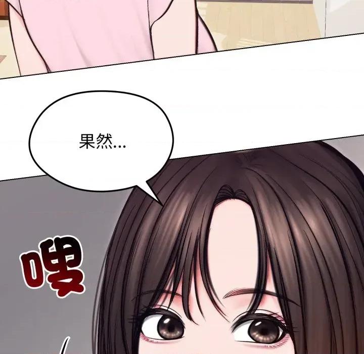 老婆卷款潛逃後 老婆卷款潛逃後-第13話 第152页