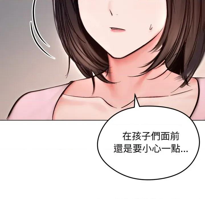 老婆卷款潛逃後 老婆卷款潛逃後-第13話 第153页