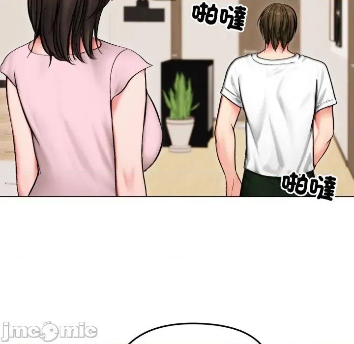 老婆卷款潛逃後 老婆卷款潛逃後-第13話 第155页