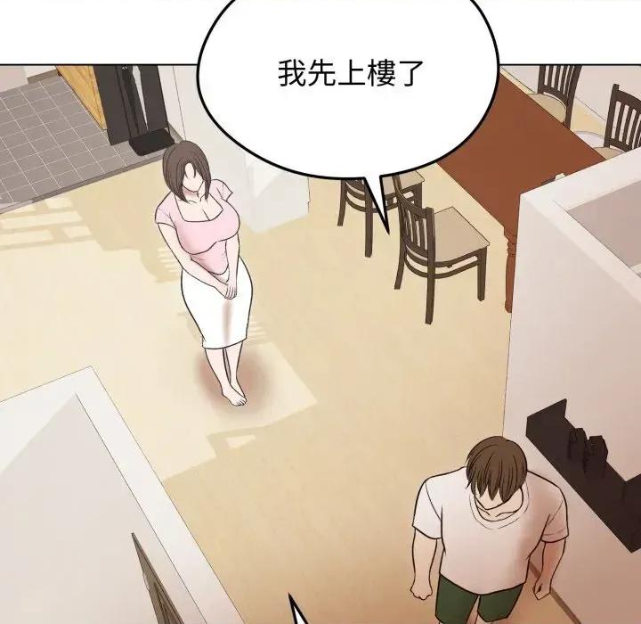 老婆卷款潛逃後 老婆卷款潛逃後-第13話 第156页