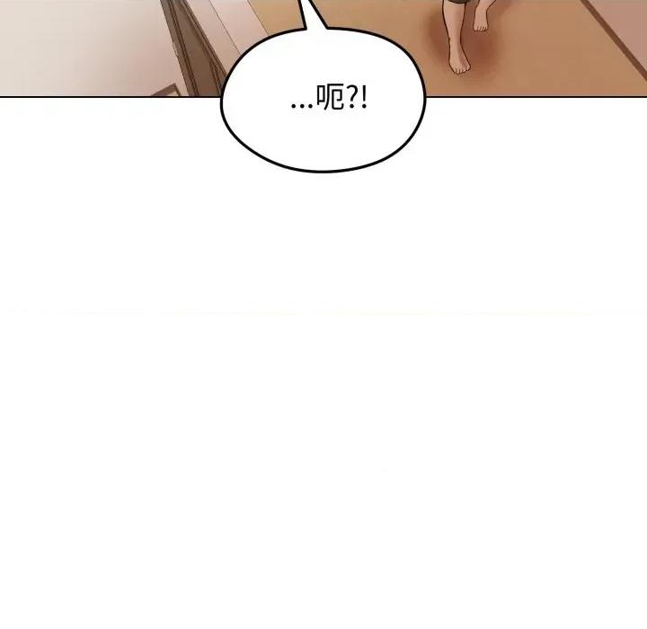 老婆卷款潛逃後 老婆卷款潛逃後-第13話 第157页