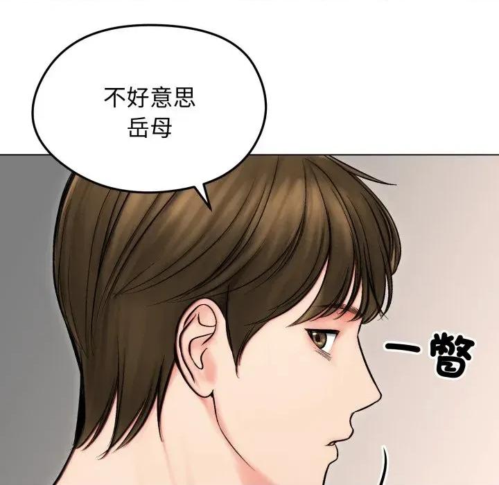 老婆卷款潛逃後 老婆卷款潛逃後-第13話 第158页