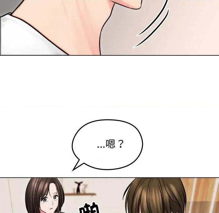 老婆卷款潛逃後 老婆卷款潛逃後-第13話 第159页