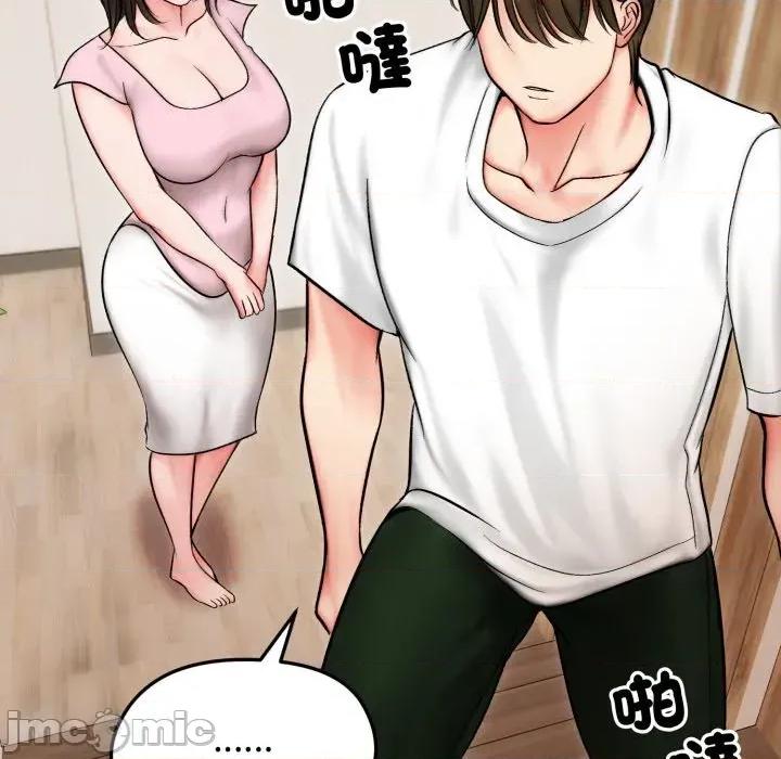 老婆卷款潛逃後 老婆卷款潛逃後-第13話 第160页