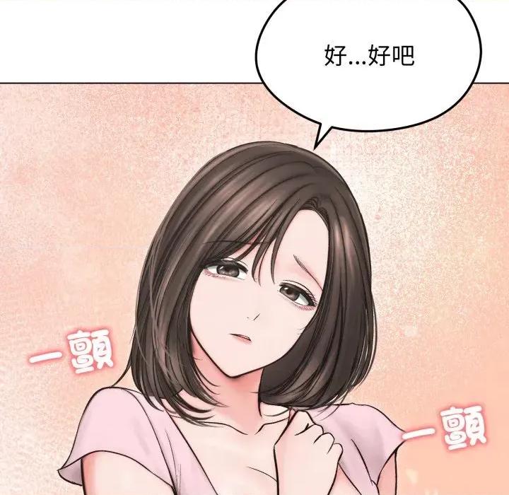 老婆卷款潛逃後 老婆卷款潛逃後-第13話 第162页