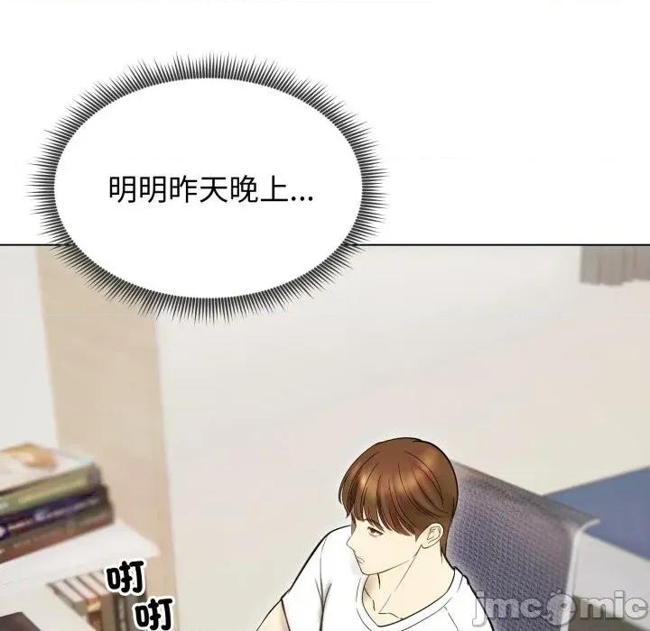 老婆卷款潛逃後 老婆卷款潛逃後-第14話 第5页