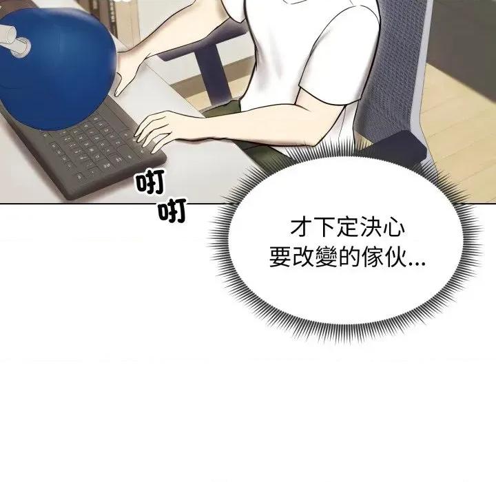 老婆卷款潛逃後 老婆卷款潛逃後-第14話 第6页