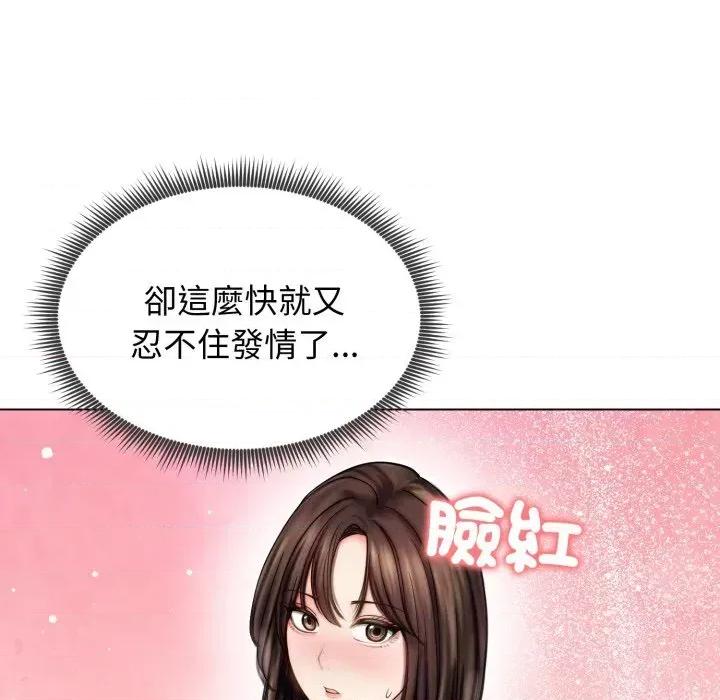 老婆卷款潛逃後 老婆卷款潛逃後-第14話 第7页