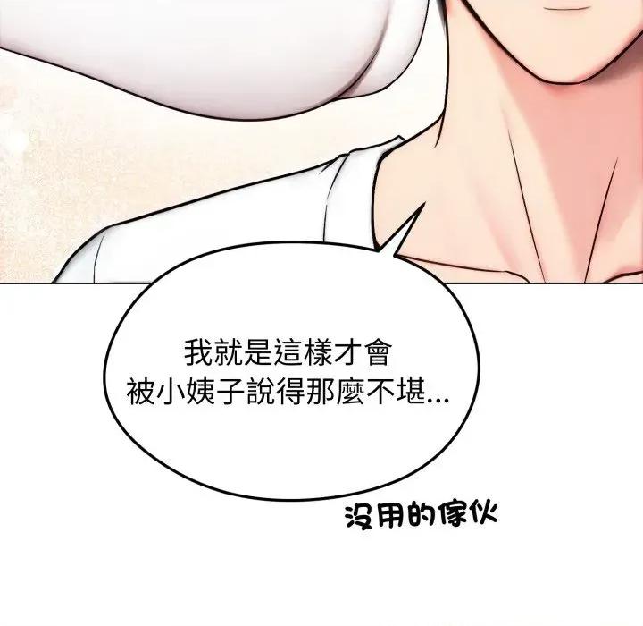 老婆卷款潛逃後 老婆卷款潛逃後-第14話 第9页