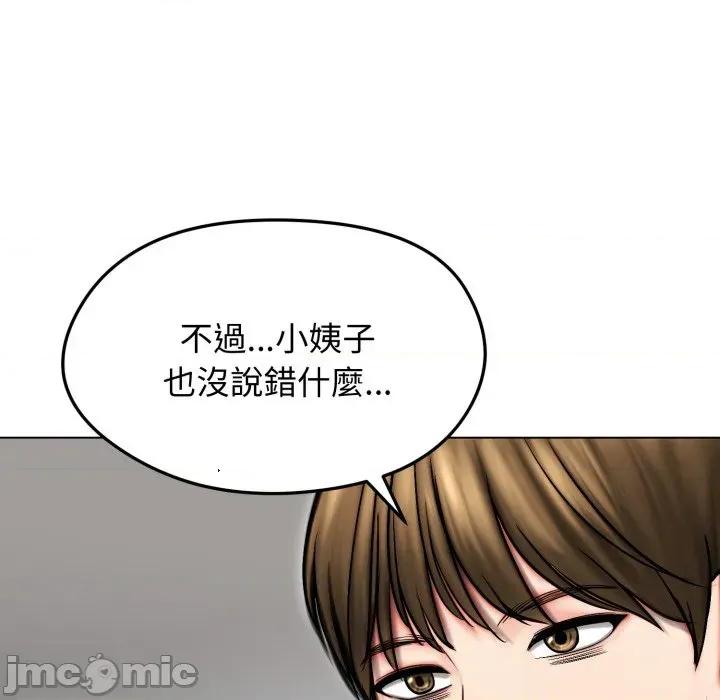 老婆卷款潛逃後 老婆卷款潛逃後-第14話 第10页
