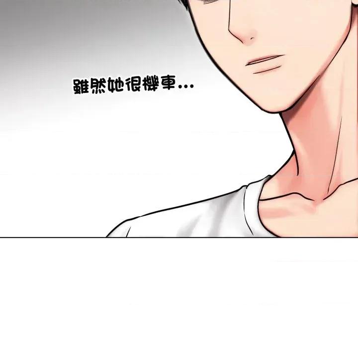 老婆卷款潛逃後 老婆卷款潛逃後-第14話 第11页