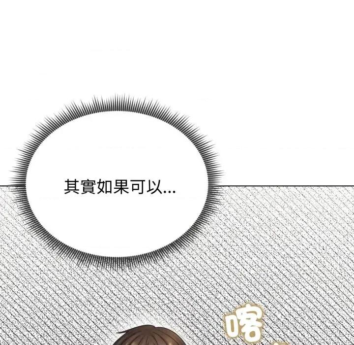 老婆卷款潛逃後 老婆卷款潛逃後-第14話 第14页