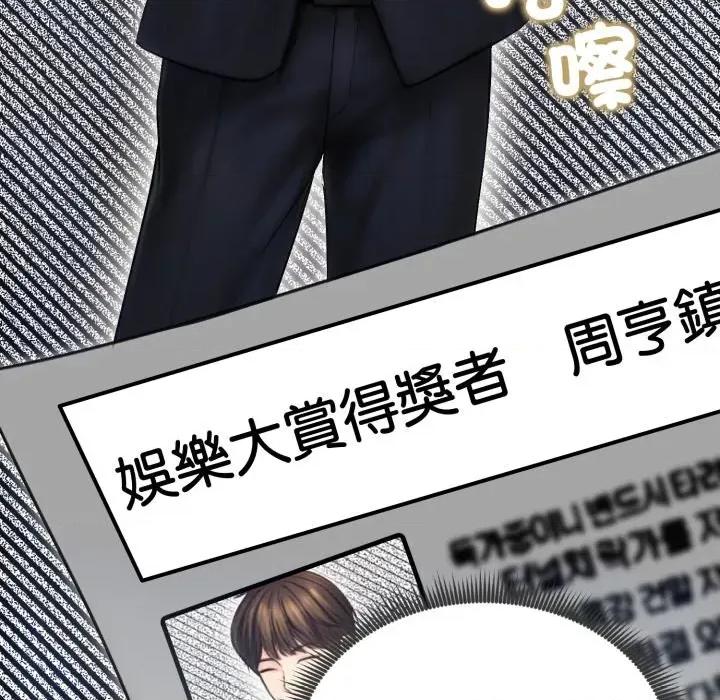 老婆卷款潛逃後 老婆卷款潛逃後-第14話 第16页