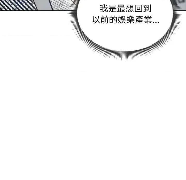 老婆卷款潛逃後 老婆卷款潛逃後-第14話 第17页