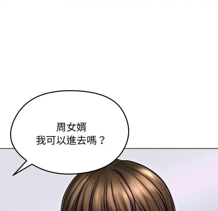 老婆卷款潛逃後 老婆卷款潛逃後-第14話 第21页