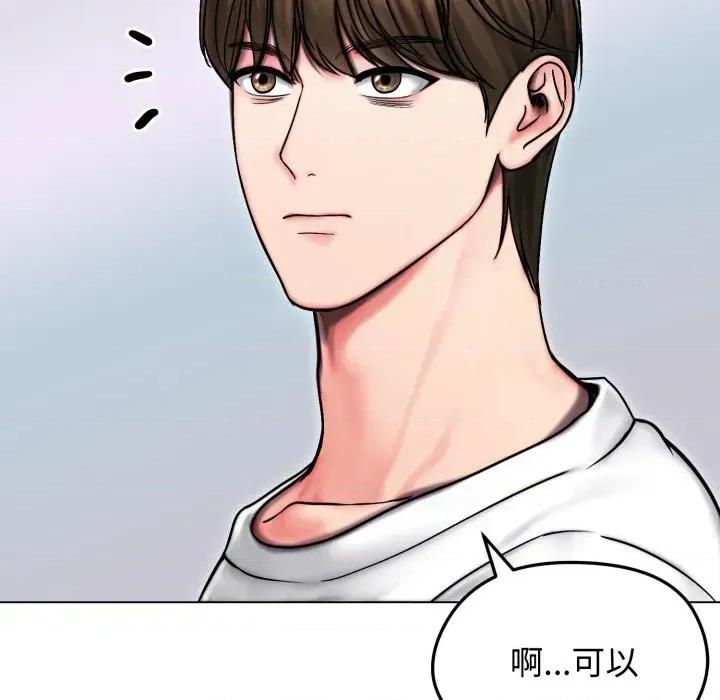 老婆卷款潛逃後 老婆卷款潛逃後-第14話 第22页