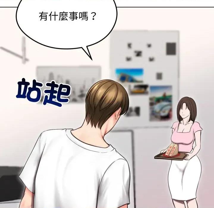 老婆卷款潛逃後 老婆卷款潛逃後-第14話 第24页