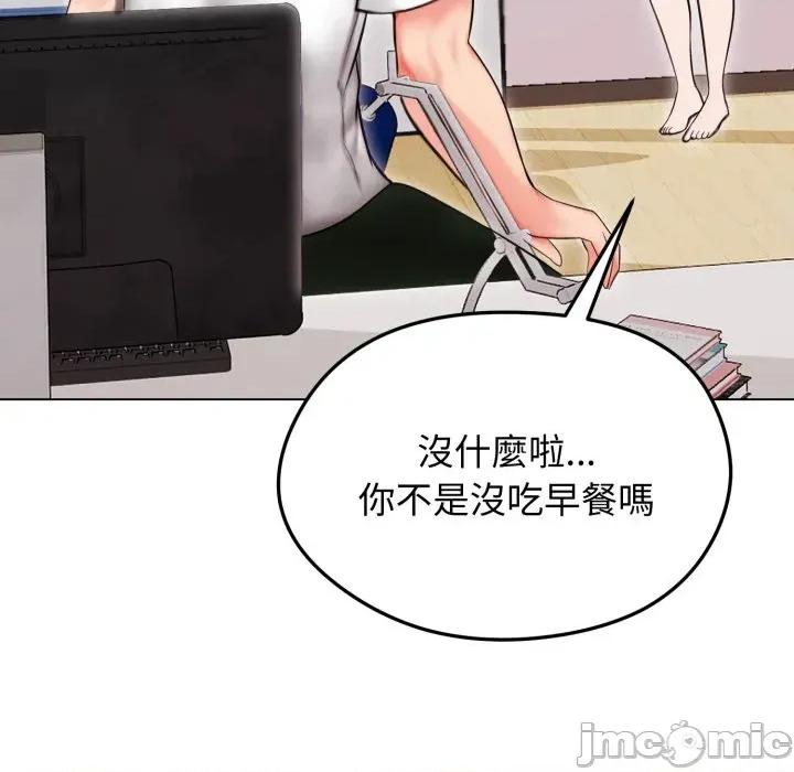 老婆卷款潛逃後 老婆卷款潛逃後-第14話 第25页