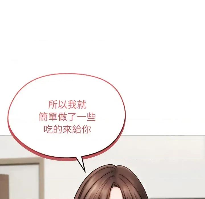 老婆卷款潛逃後 老婆卷款潛逃後-第14話 第26页