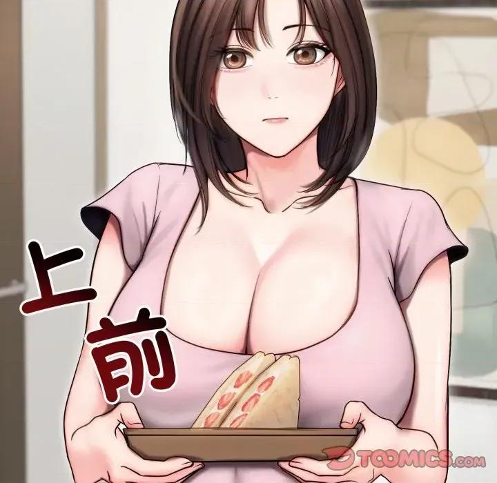 老婆卷款潛逃後 老婆卷款潛逃後-第14話 第27页