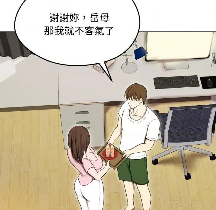 老婆卷款潛逃後 老婆卷款潛逃後-第14話 第31页