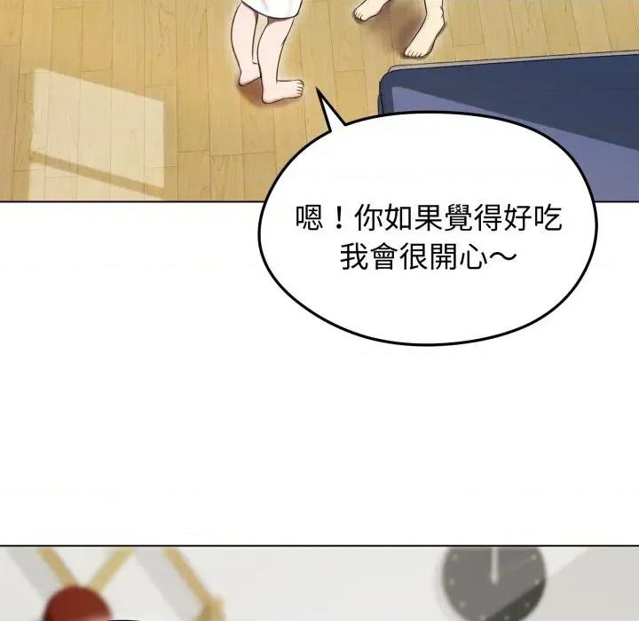 老婆卷款潛逃後 老婆卷款潛逃後-第14話 第32页