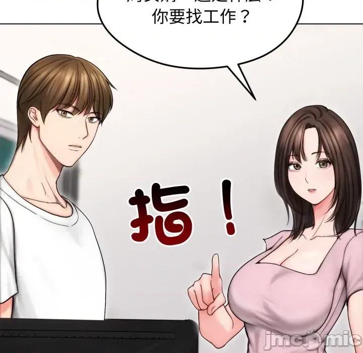 老婆卷款潛逃後 老婆卷款潛逃後-第14話 第35页