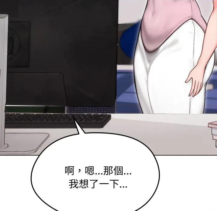 老婆卷款潛逃後 老婆卷款潛逃後-第14話 第36页