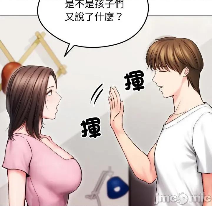 老婆卷款潛逃後 老婆卷款潛逃後-第14話 第40页