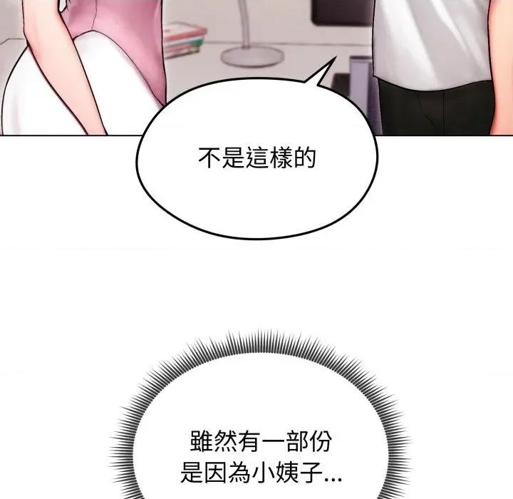 老婆卷款潛逃後 老婆卷款潛逃後-第14話 第41页