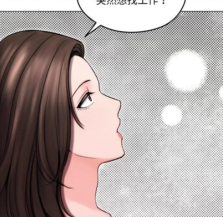 老婆卷款潛逃後 老婆卷款潛逃後-第14話 第43页