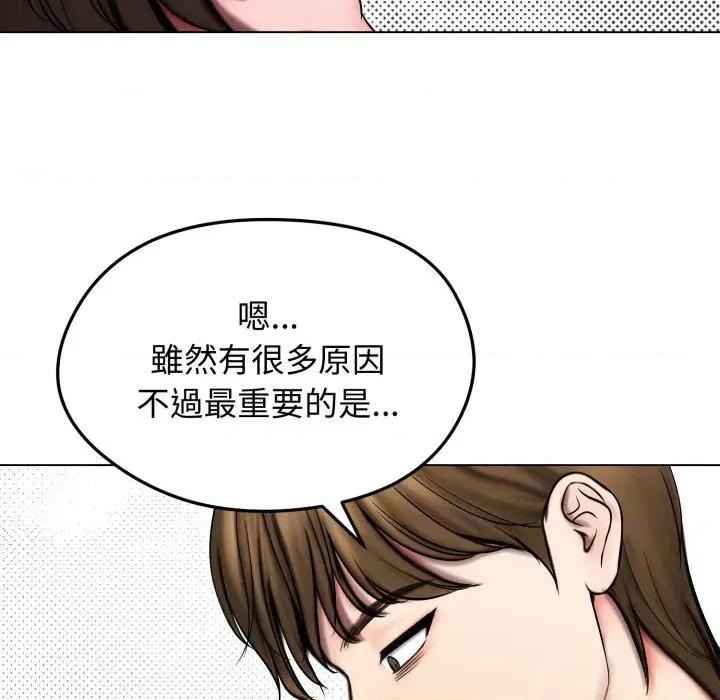 老婆卷款潛逃後 老婆卷款潛逃後-第14話 第44页