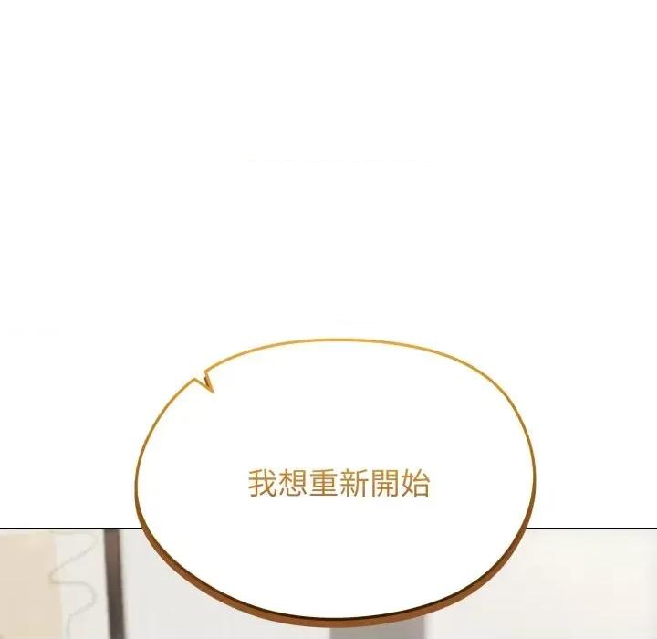 老婆卷款潛逃後 老婆卷款潛逃後-第14話 第46页