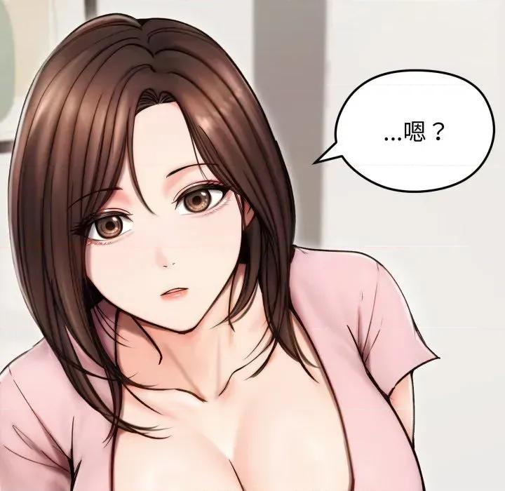 老婆卷款潛逃後 老婆卷款潛逃後-第14話 第47页