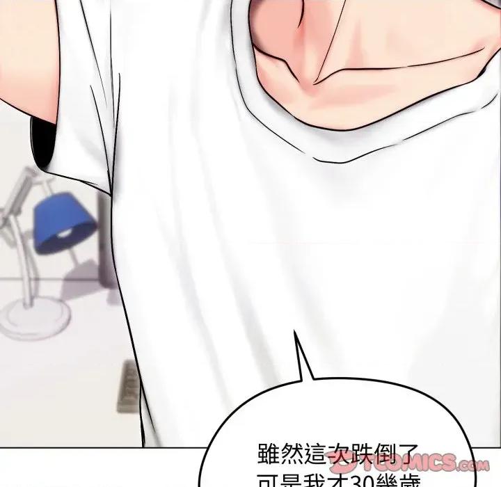 老婆卷款潛逃後 老婆卷款潛逃後-第14話 第51页