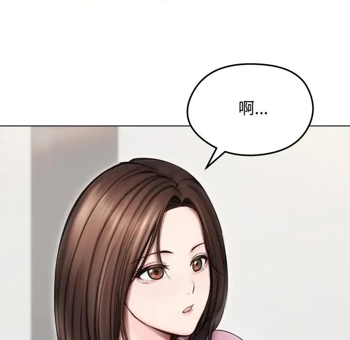 老婆卷款潛逃後 老婆卷款潛逃後-第14話 第58页