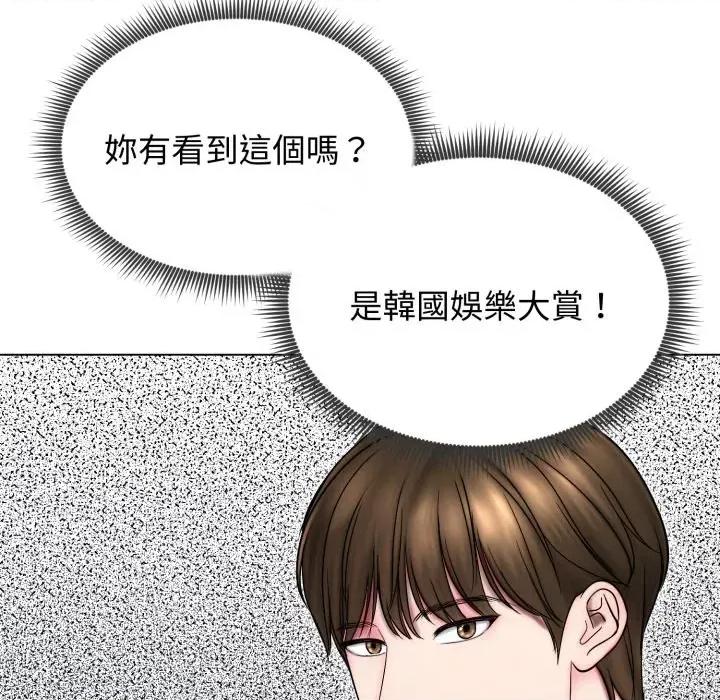 老婆卷款潛逃後 老婆卷款潛逃後-第14話 第61页