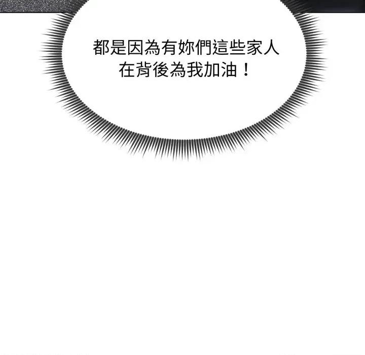 老婆卷款潛逃後 老婆卷款潛逃後-第14話 第63页